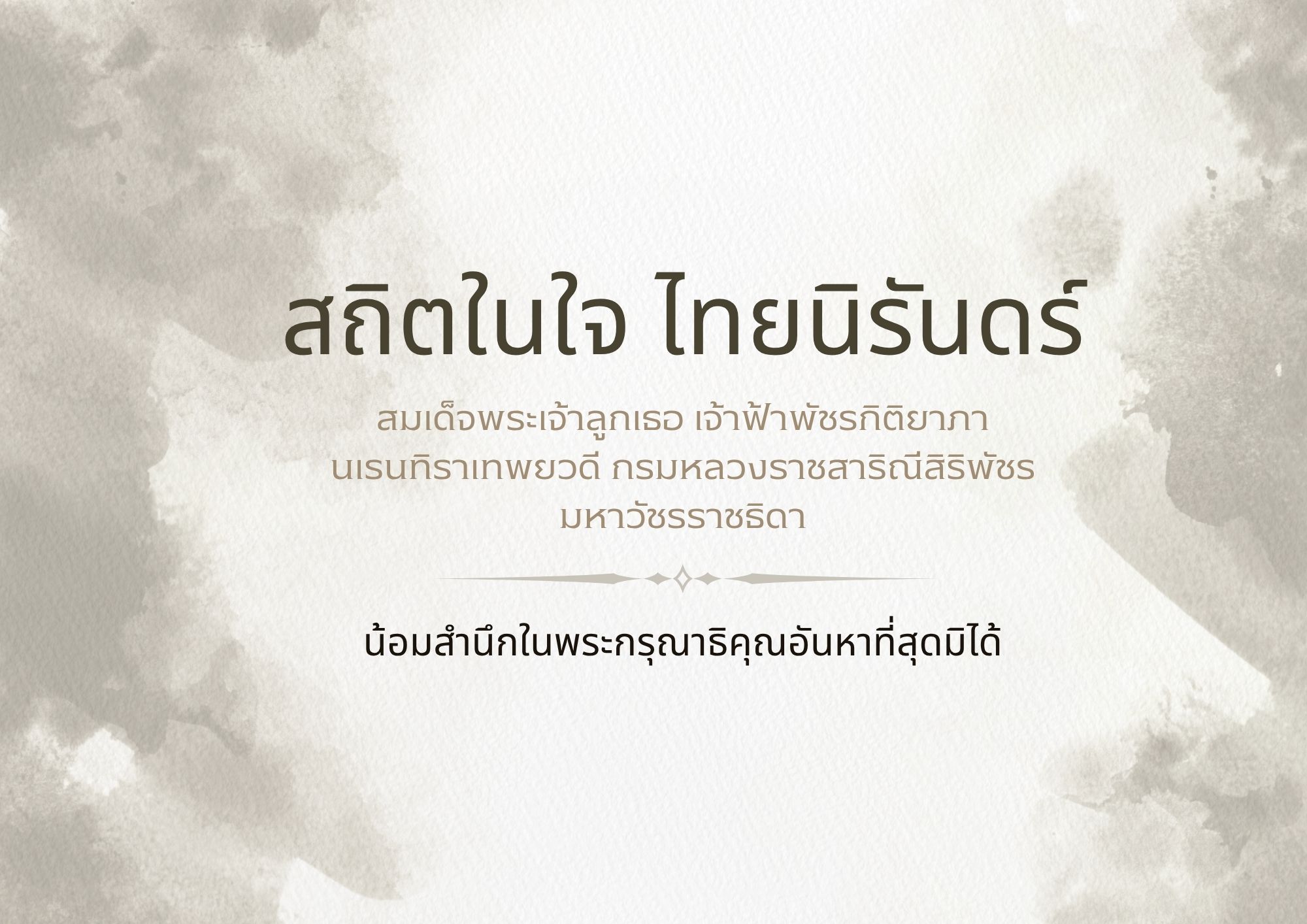 ภาพที่ 2