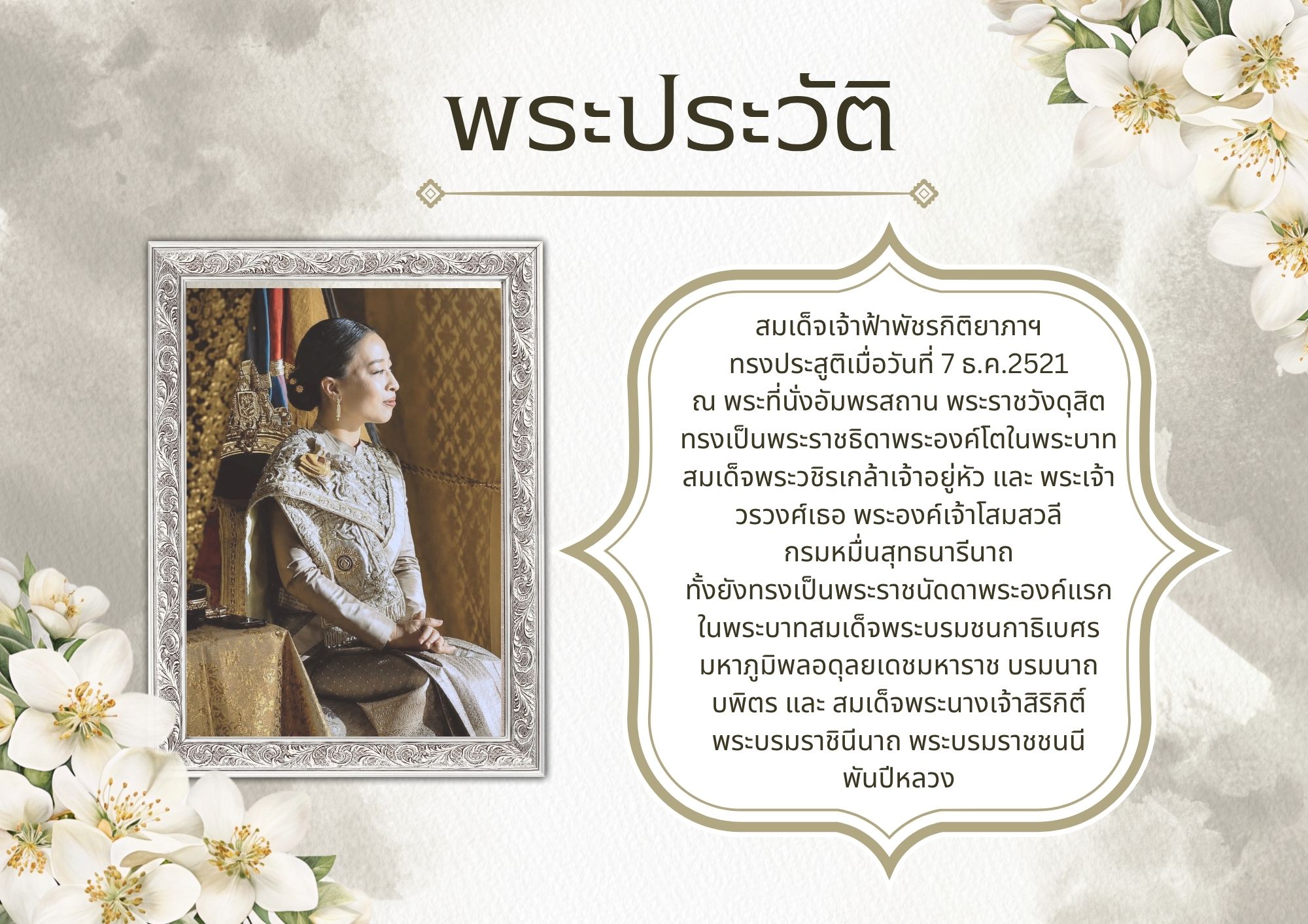 ภาพที่ 3