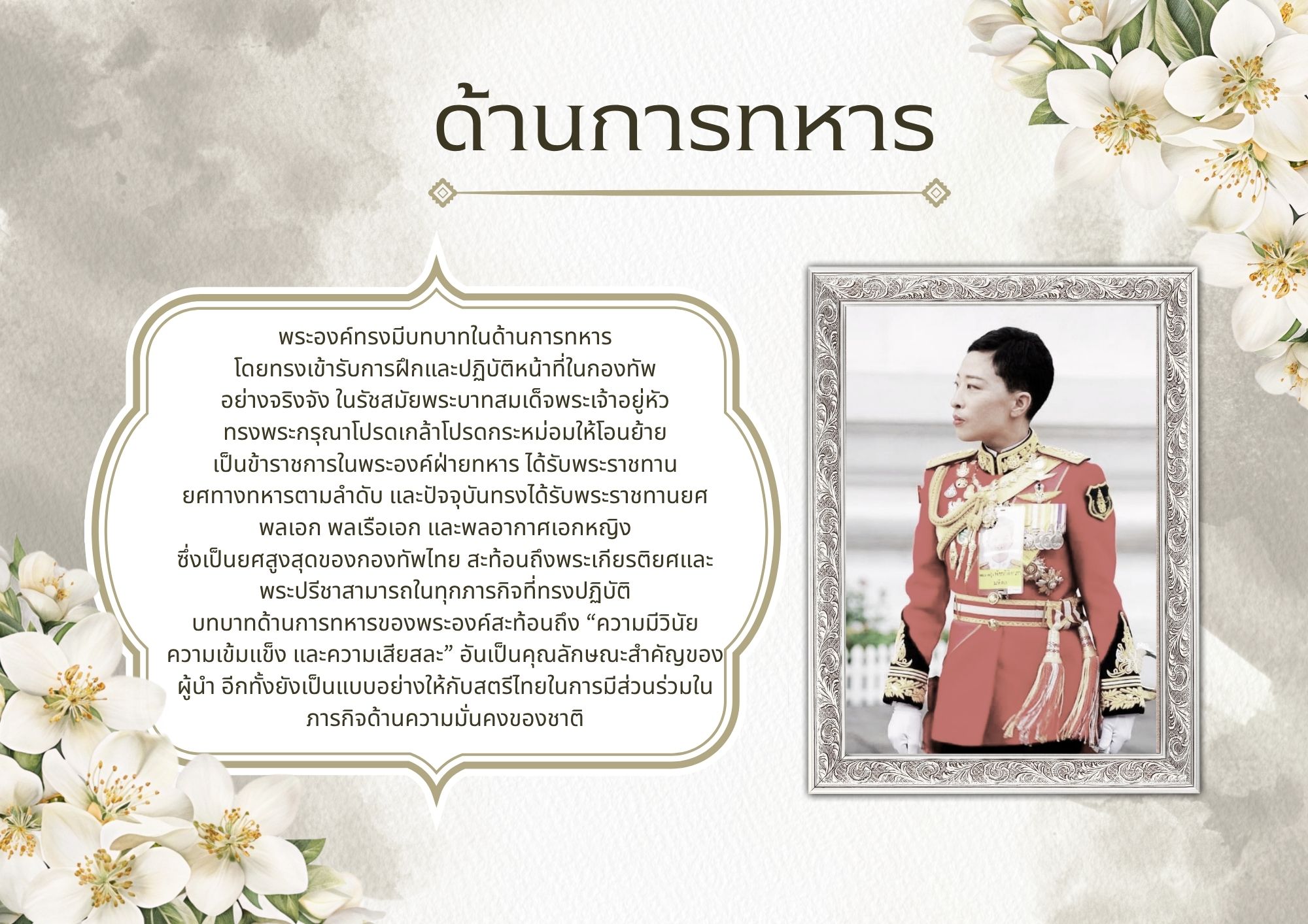 ภาพที่ 6