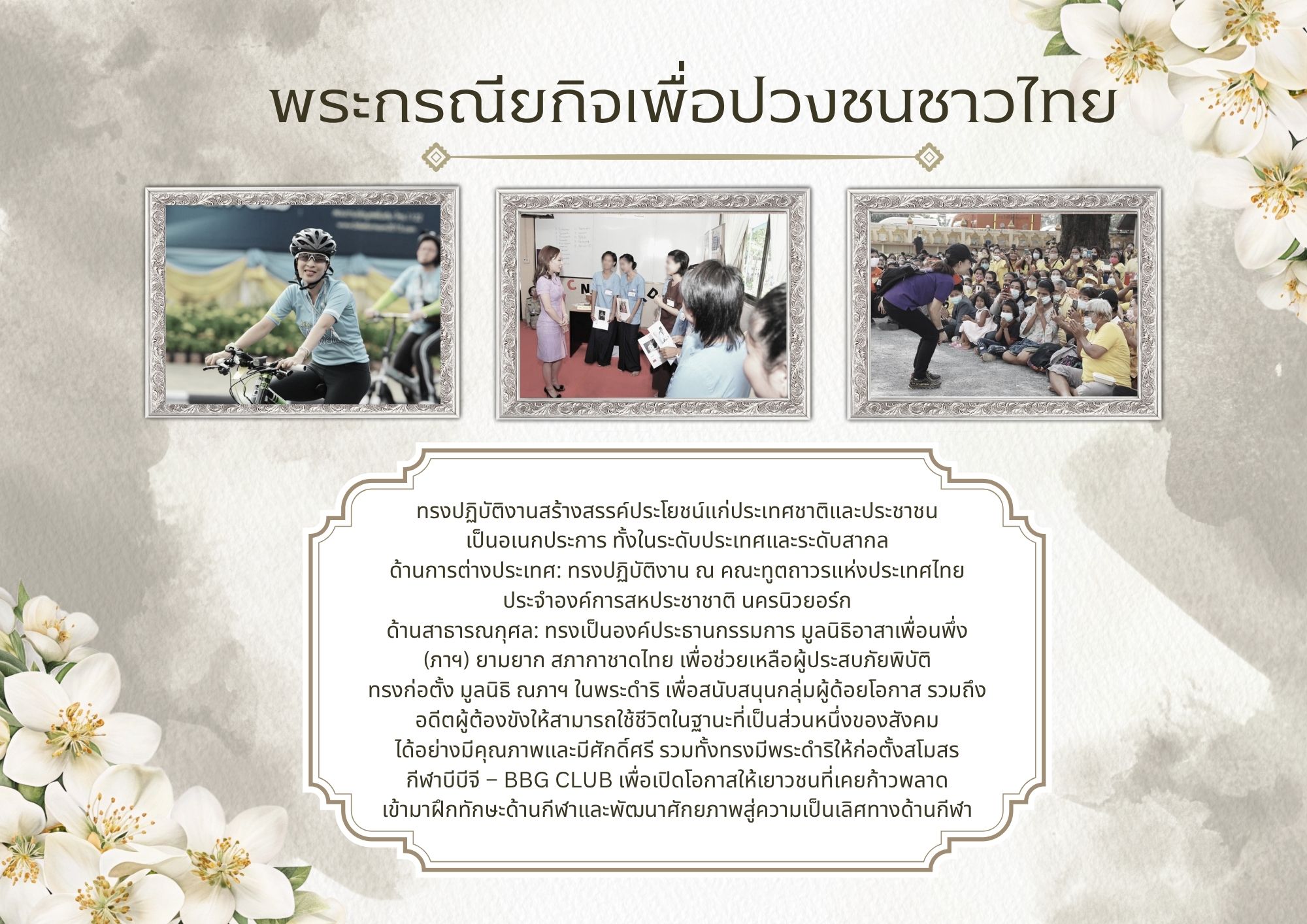 ภาพที่ 7
