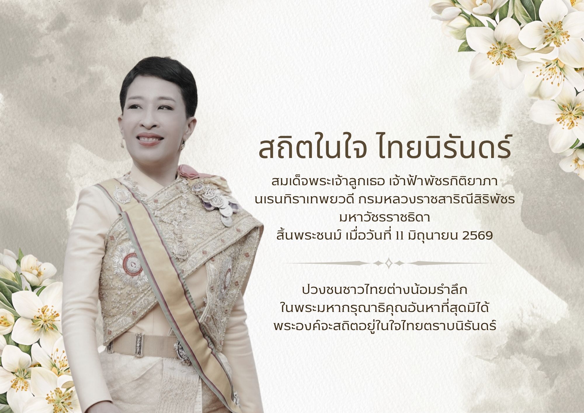 ภาพที่ 8